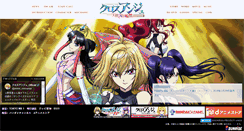 Desktop Screenshot of crossange.com